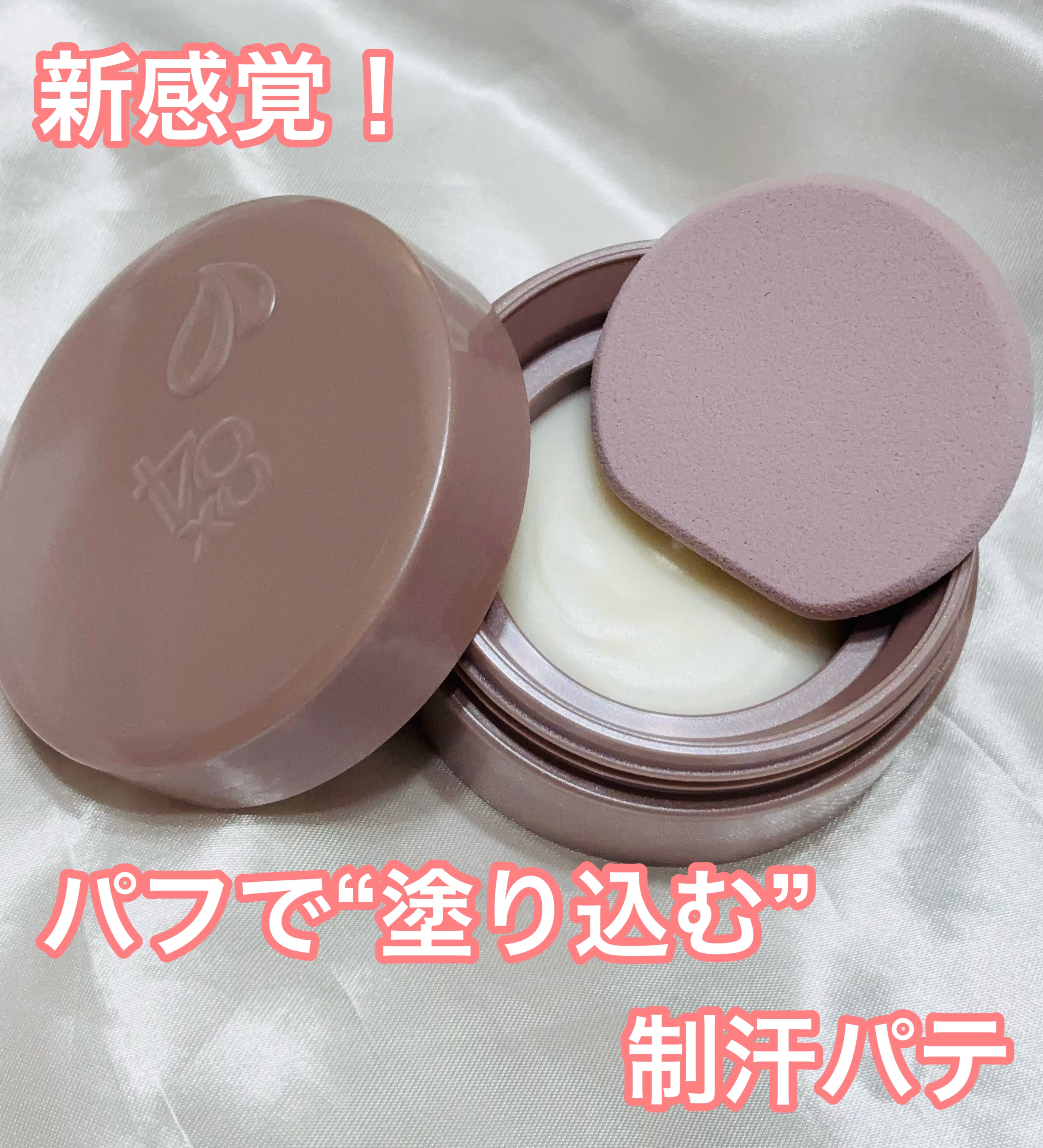 ８x４ デオドラントパテ【医薬部外品】/８ｘ４/デオドラント・制汗剤を使ったクチコミ（1枚目）