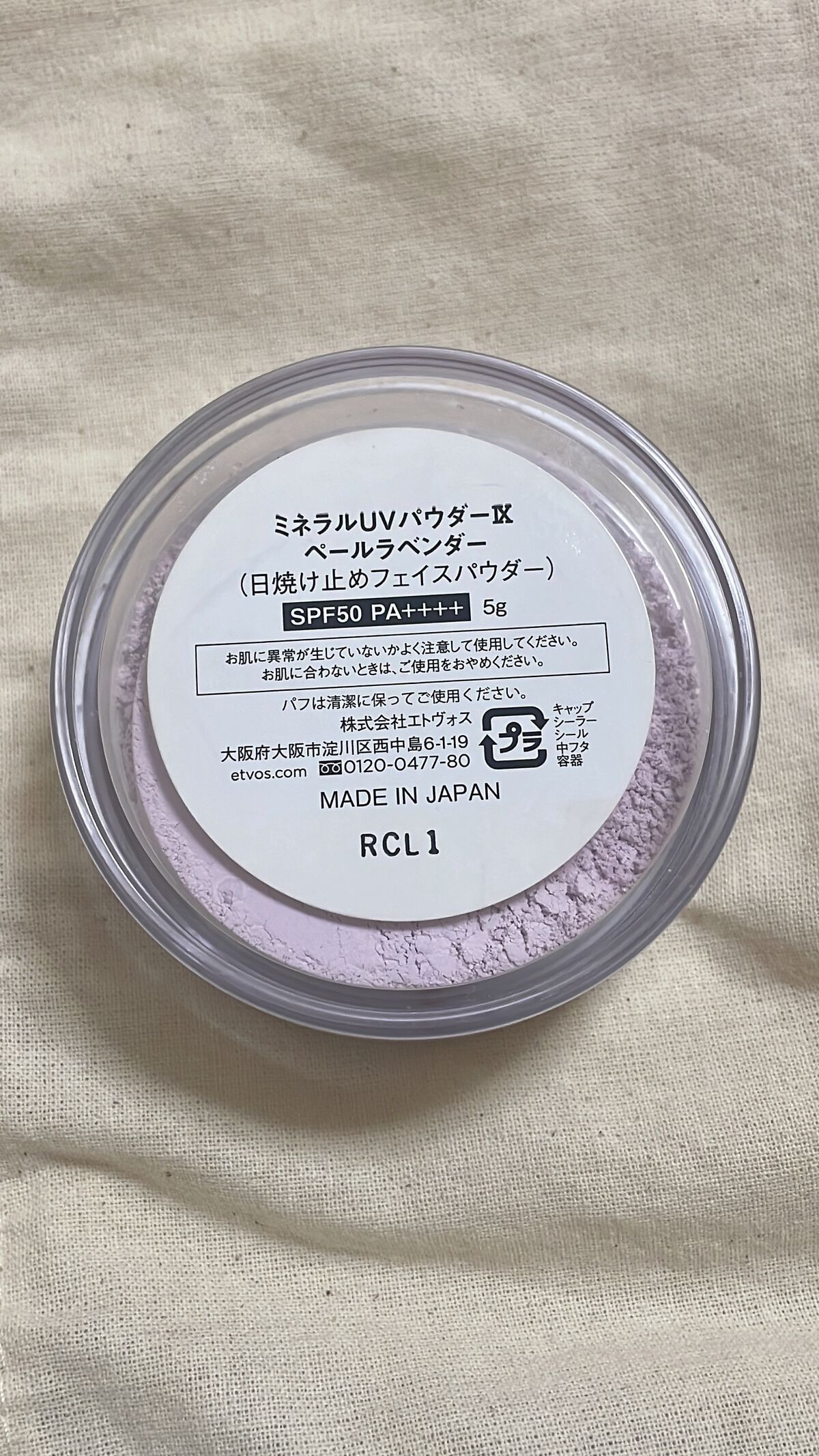 ミネラルUVパウダー/エトヴォス/ルースパウダーを使ったクチコミ(3枚目)