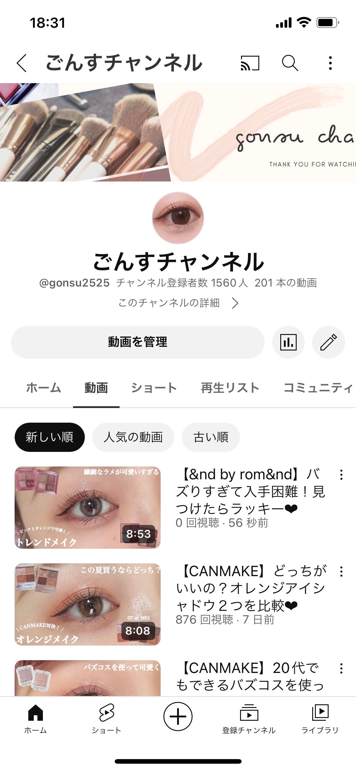 ごんす@YouTube始めました on LIPS 「《YouTube動画UPしました❤︎》【&ndbyrom&nd..」(2枚目)