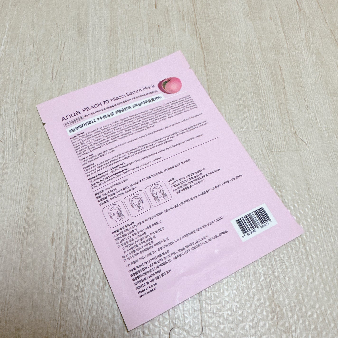 桃70%ナイアシンシートマスク/Anua/シートマスク・パックを使ったクチコミ(2枚目)