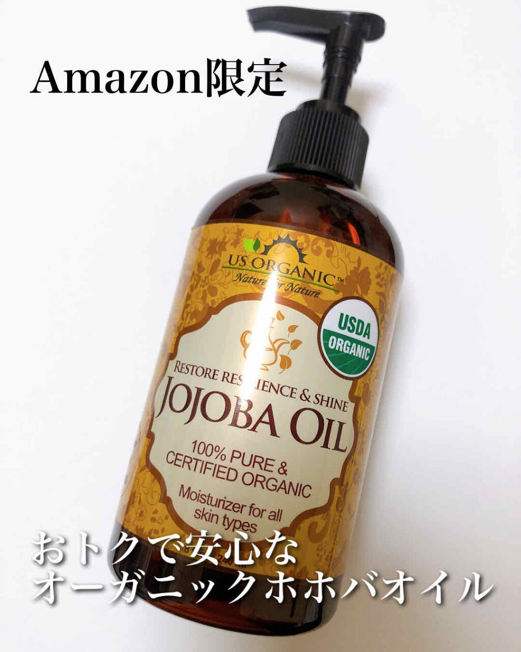 オーガニックホホバオイル（ゴールデン）/US Organic/ボディオイルを使ったクチコミ（1枚目）
