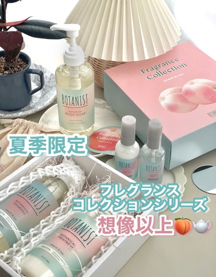 ボタニカルヘアミルク(モイスト)/BOTANIST/ヘアミルクを使ったクチコミ(2枚目)