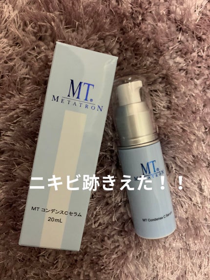 MT コンデンスCセラム/MTメタトロン/美容液を使ったクチコミ(1枚目)