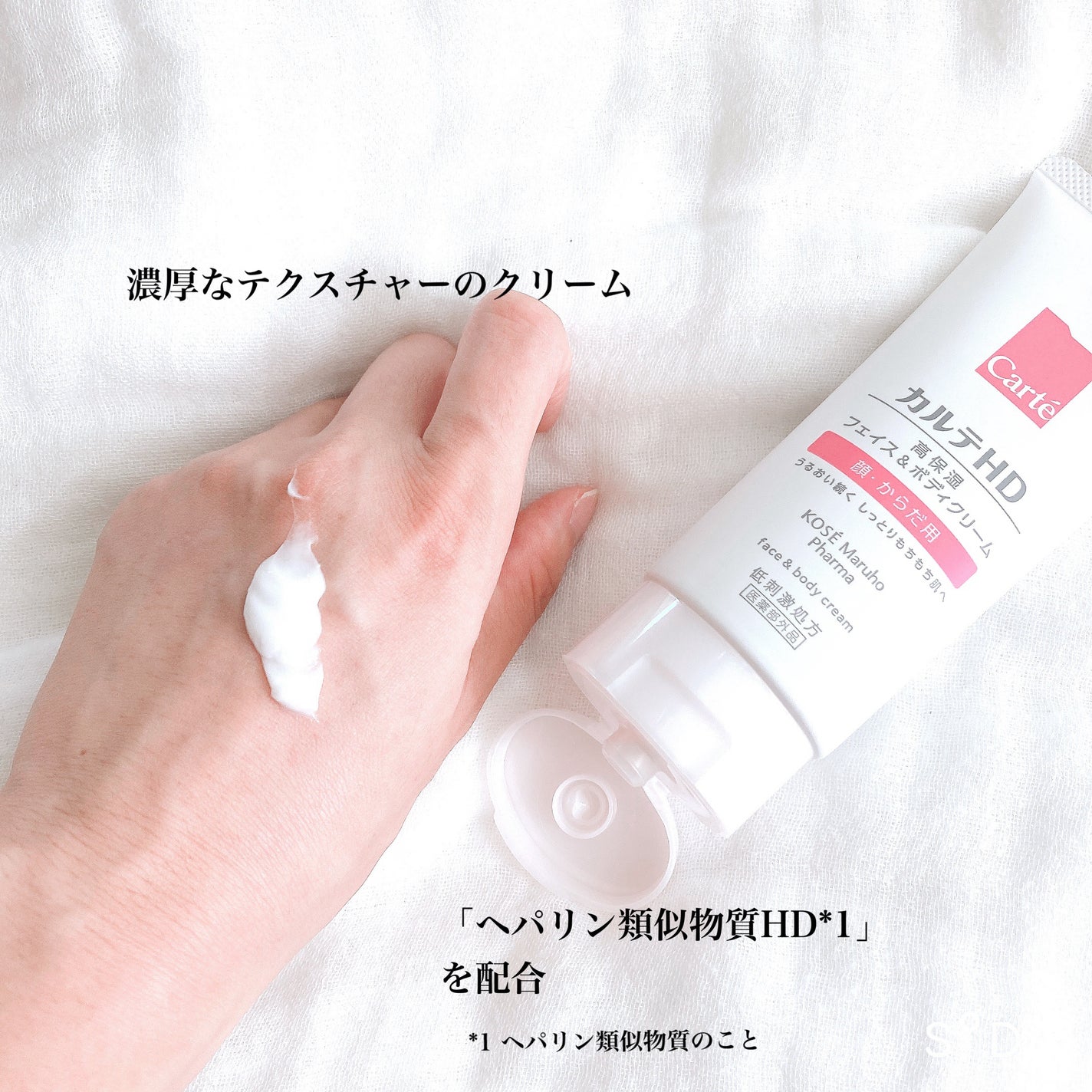 モイスチュア フェイス&ボディクリーム/カルテHD/ボディクリームを使ったクチコミ(3枚目)