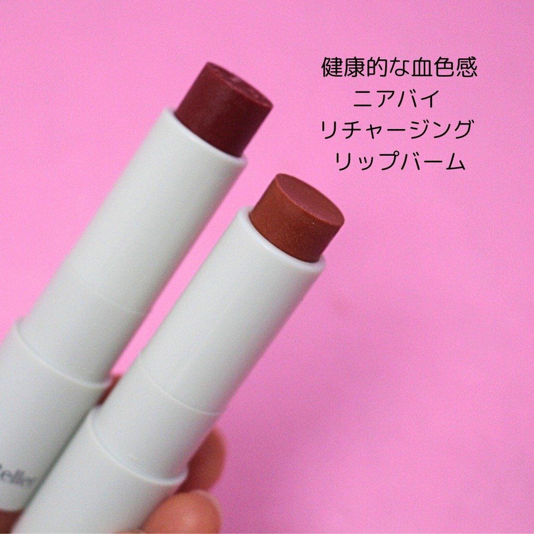 NEARBY Recharging Lip Balm/Hersteller/口紅を使ったクチコミ（2枚目）