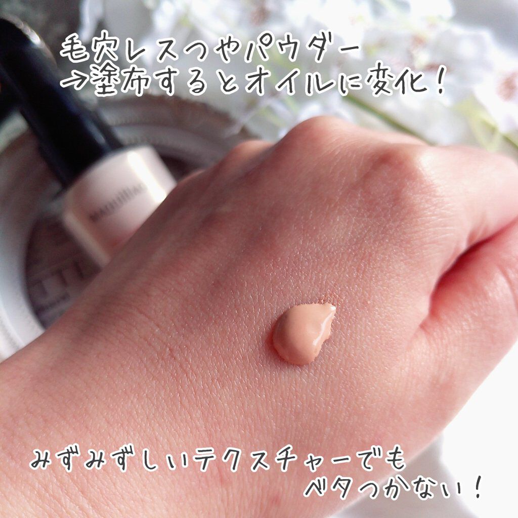 ドラマティックエッセンスリキッド/マキアージュ/リキッドファンデーションを使ったクチコミ（3枚目）