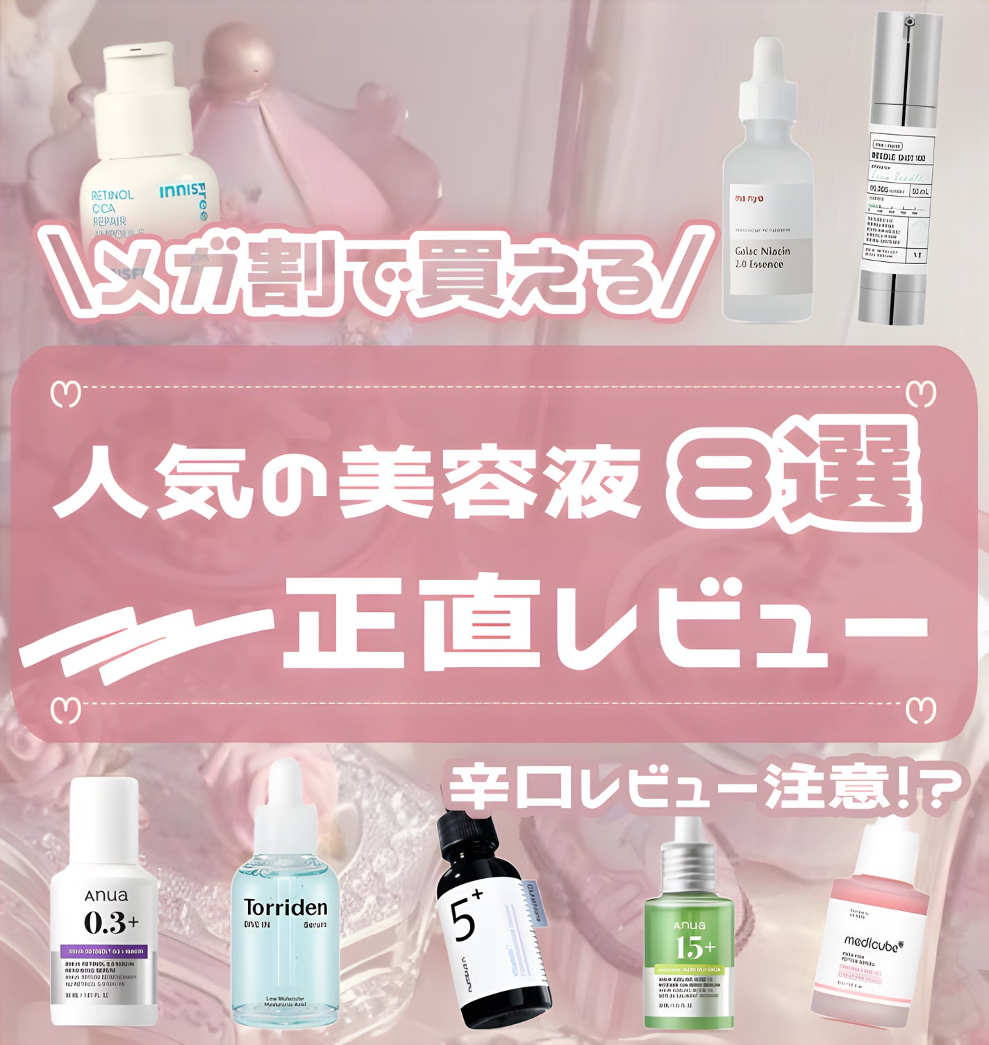 ダイブイン セラム/Torriden/美容液を使ったクチコミ(1枚目)