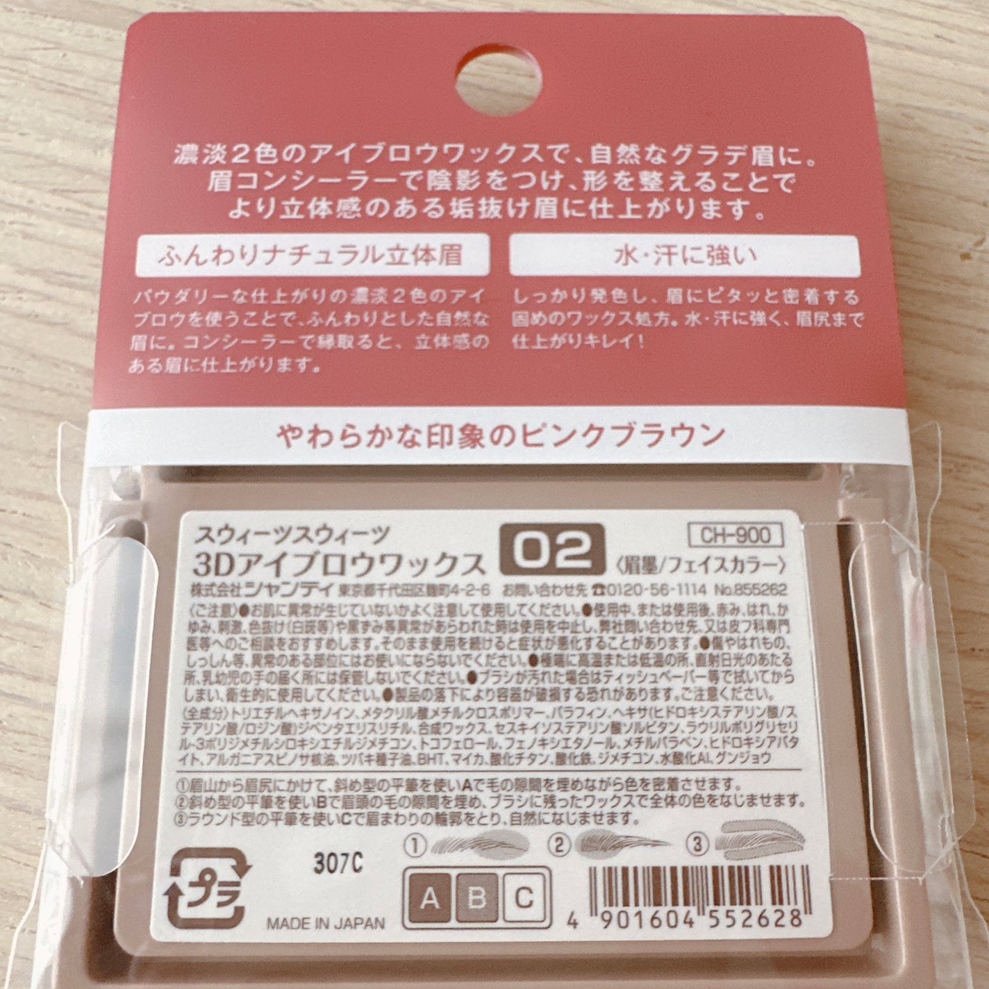 3Dアイブロウワックス/スウィーツ スウィーツ/パウダーアイブロウを使ったクチコミ(5枚目)