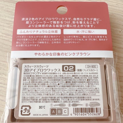 3Dアイブロウワックス/スウィーツ スウィーツ/パウダーアイブロウを使ったクチコミ(5枚目)