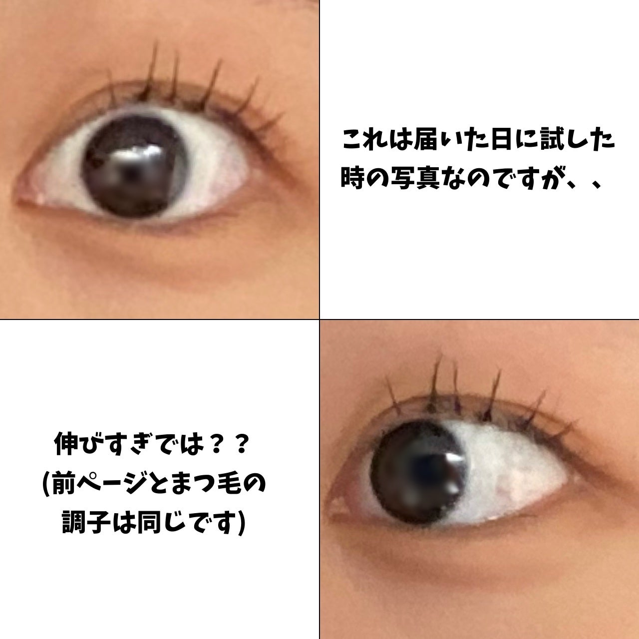 ハイパーリフトマスカラ/D-UP/マスカラを使ったクチコミ(3枚目)