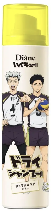 ハイキュー ダイアン ドライシャンプー 3年連続No.1 ※1の売上を誇るダイアン ドライシャンプーがアニメ