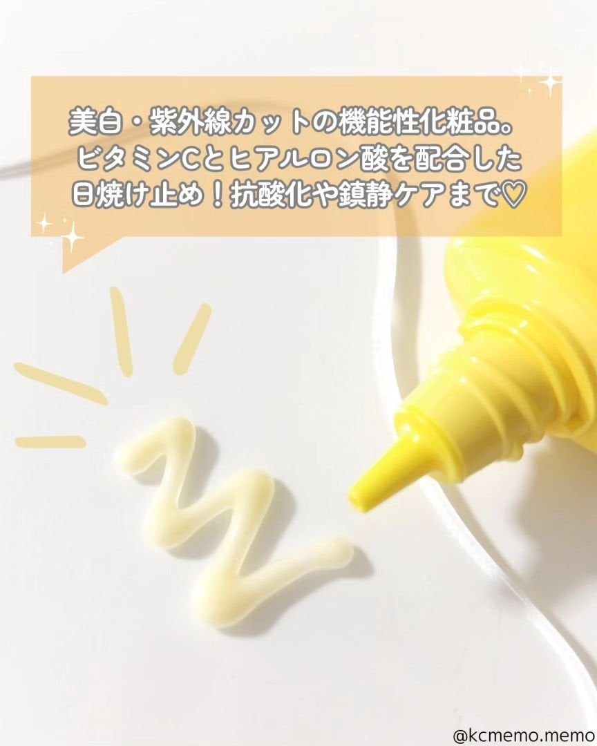 ミラクルトーニング デイリーサン/OHUI/日焼け止めミルクを使ったクチコミ(2枚目)