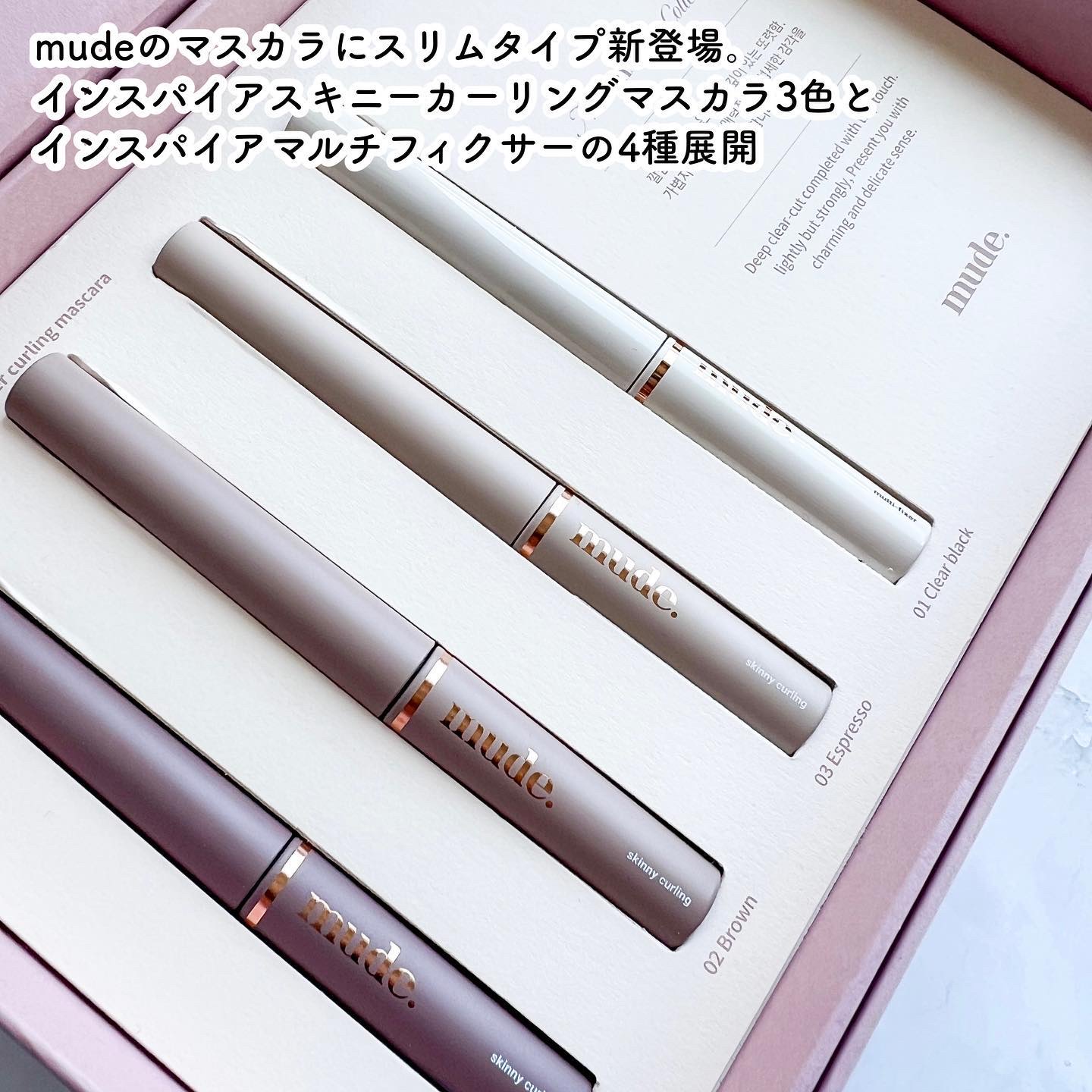 インスパイアスキニーカーリングマスカラ/mude./マスカラを使ったクチコミ（2枚目）