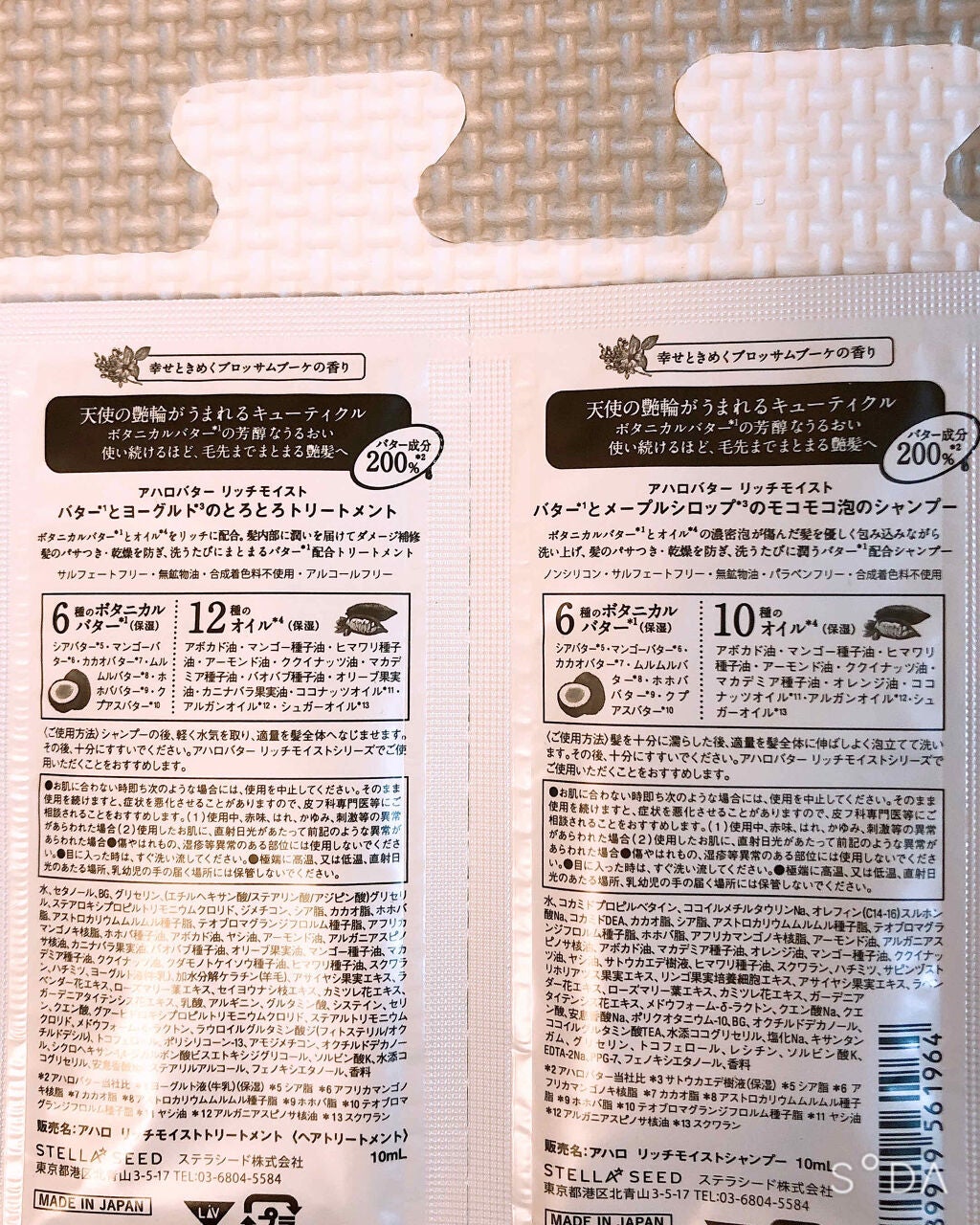 リッチモイスト バターとこっくりミルク仕立ての濃密ヘアマスク/AHALO BUTTER/ヘアマスク・ヘアパックを使ったクチコミ(2枚目)