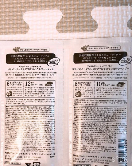 リッチモイスト バターとこっくりミルク仕立ての濃密ヘアマスク/AHALO BUTTER/ヘアマスク・ヘアパックを使ったクチコミ(2枚目)