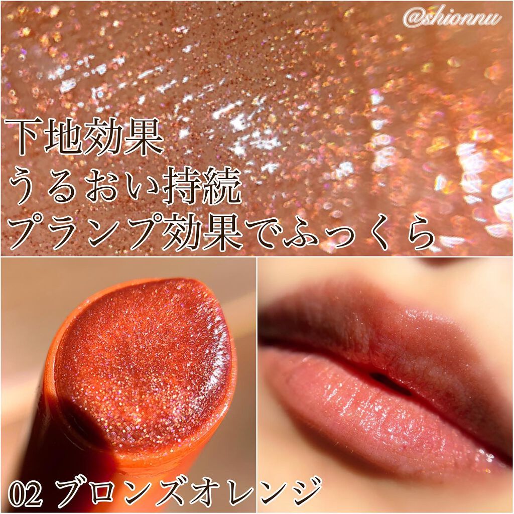 エテュセ リップエディション（プランパー）リッチスタイル/ヘルシースタイル/ettusais/リップケアを使ったクチコミ（2枚目）