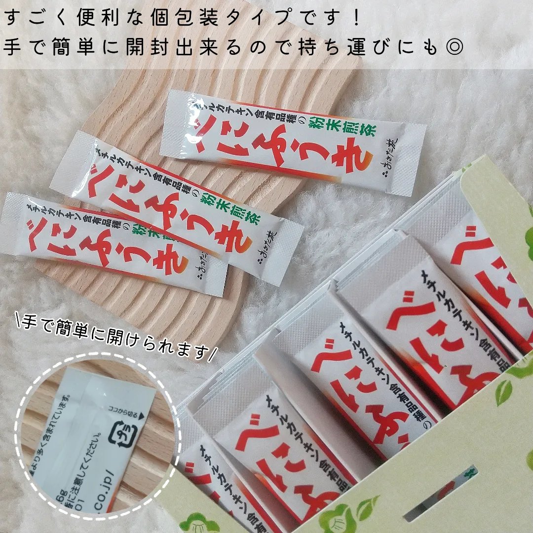 べにふうき粉末スティック/おさだ製茶/ドリンクを使ったクチコミ（2枚目）