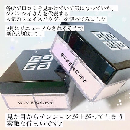 プリズム・リーブル/GIVENCHY/ルースパウダーを使ったクチコミ(2枚目)