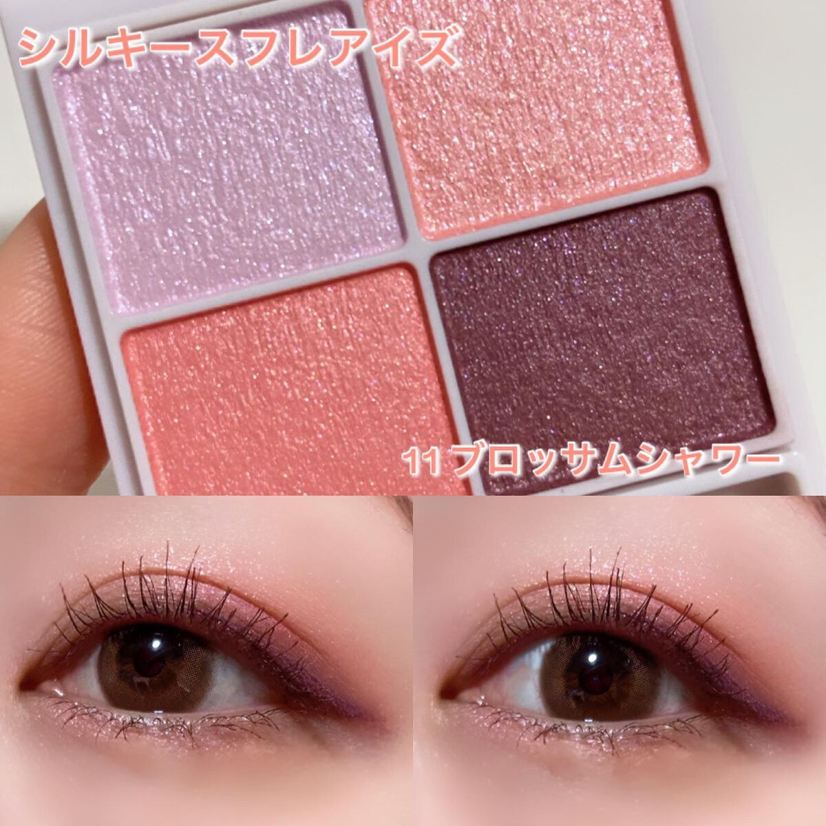 シルキースフレアイズ/キャンメイク/アイシャドウパレットを使ったクチコミ(2枚目)