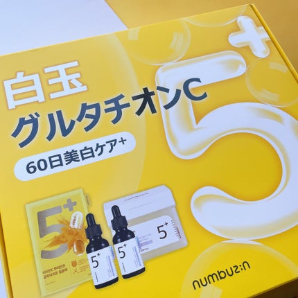 5番 白玉グルタチオンC美容液/numbuzin/美容液を使ったクチコミ(1枚目)