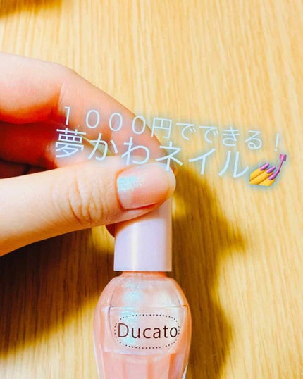 オパールルックコート/デュカート/オールインワンネイルを使ったクチコミ(1枚目)