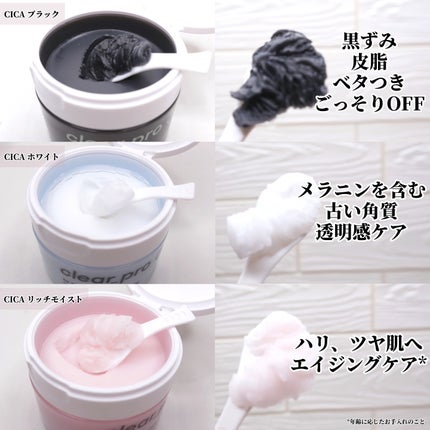 ソフティモ クリアプロ クレンジングバーム CICA ブラック/ソフティモ/クレンジングバームを使ったクチコミ(3枚目)