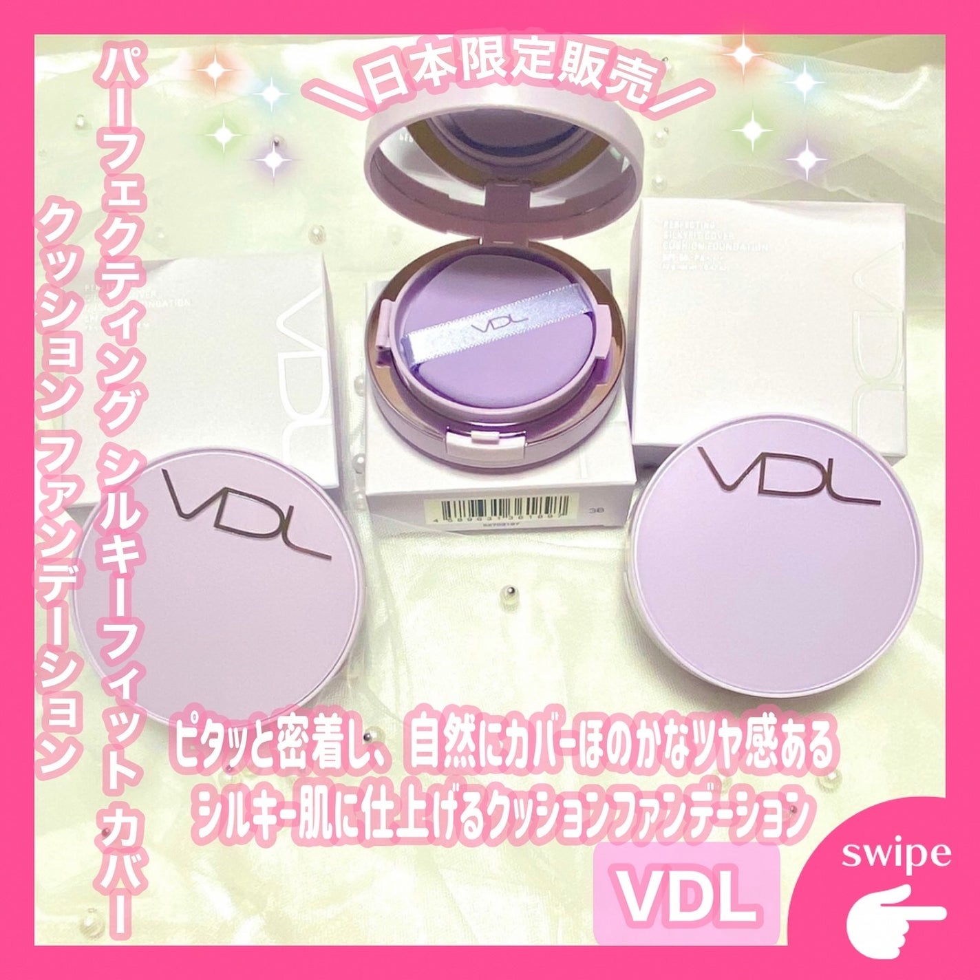 パーフェクティング シルキーフィット カバー クッション ファンデーション/VDL/クッションファンデーションを使ったクチコミ(1枚目)