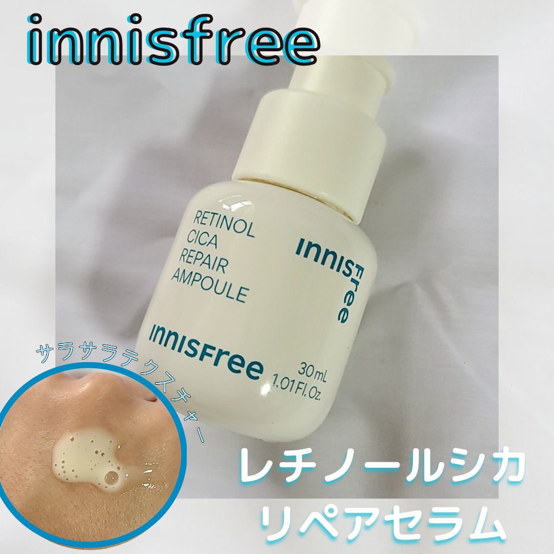 レチノール　シカ　リペア　セラム/innisfree/美容液を使ったクチコミ（1枚目）