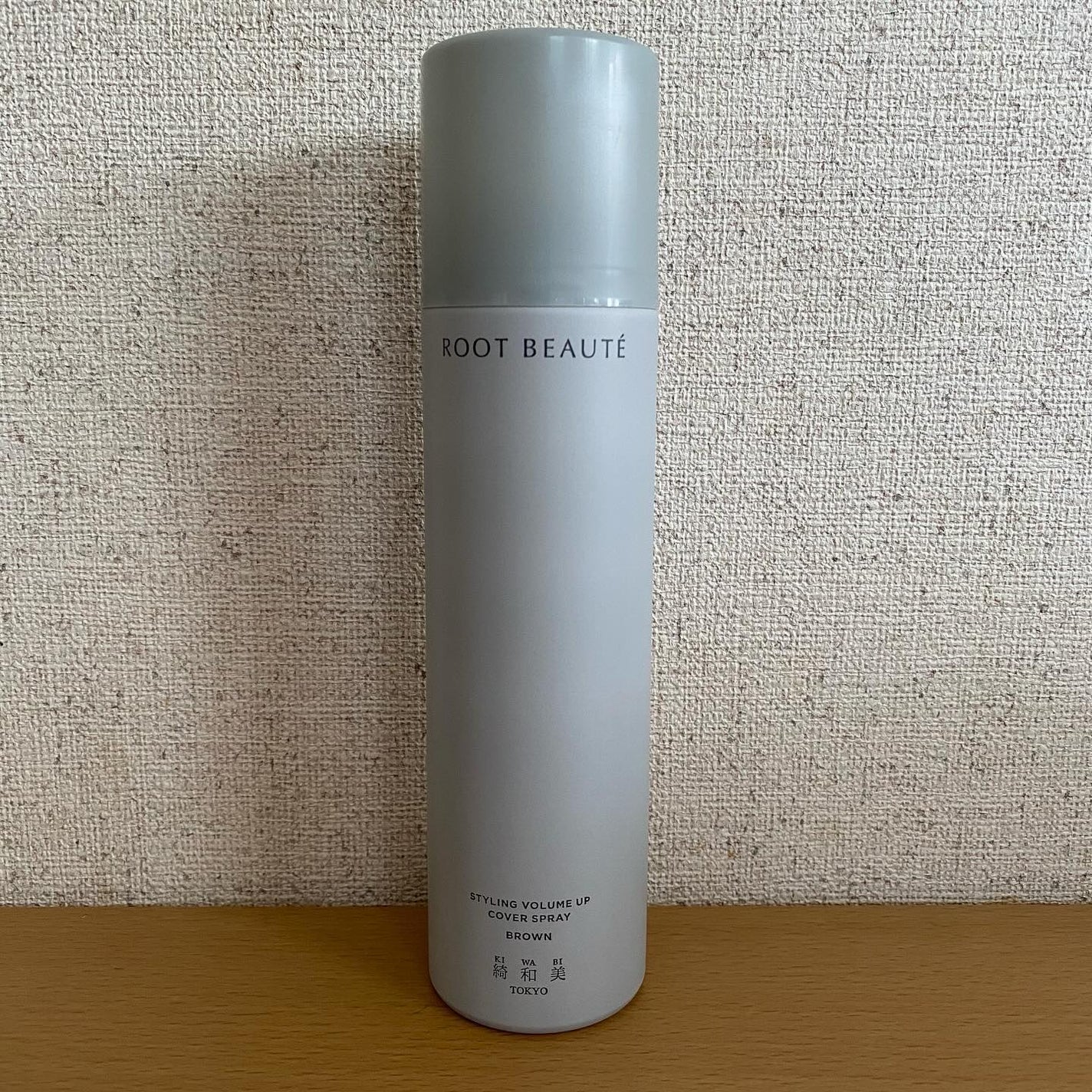 スタイリングカバースプレー/綺和美/ヘアカラーを使ったクチコミ(1枚目)