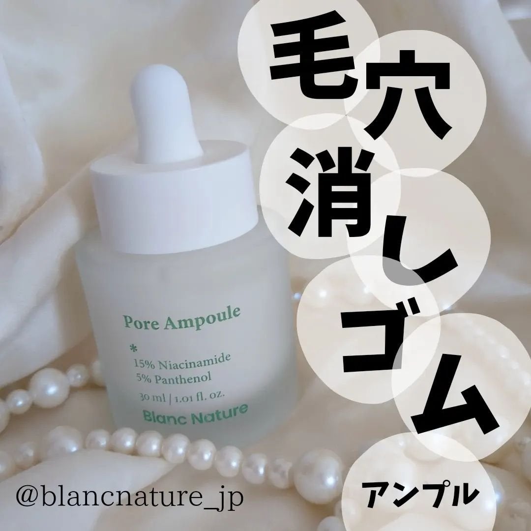 毛穴アンプル/ブラン/美容液を使ったクチコミ(5枚目)