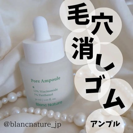 毛穴アンプル/ブラン/美容液を使ったクチコミ(5枚目)