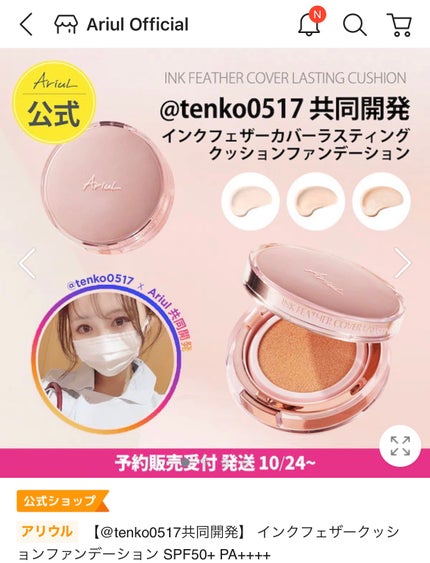 アリウル インクフェザーカバーラスティングクッション/Ariul/クッションファンデーションを使ったクチコミ(8枚目)