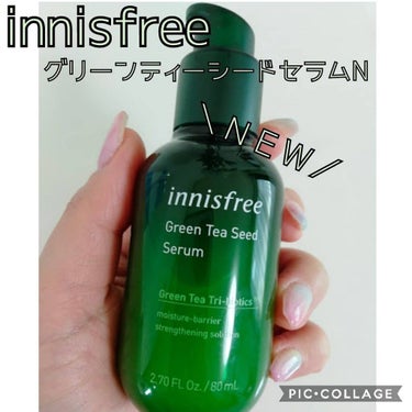 グリーンティーシード セラム N/innisfree/美容液を使ったクチコミ（1枚目）