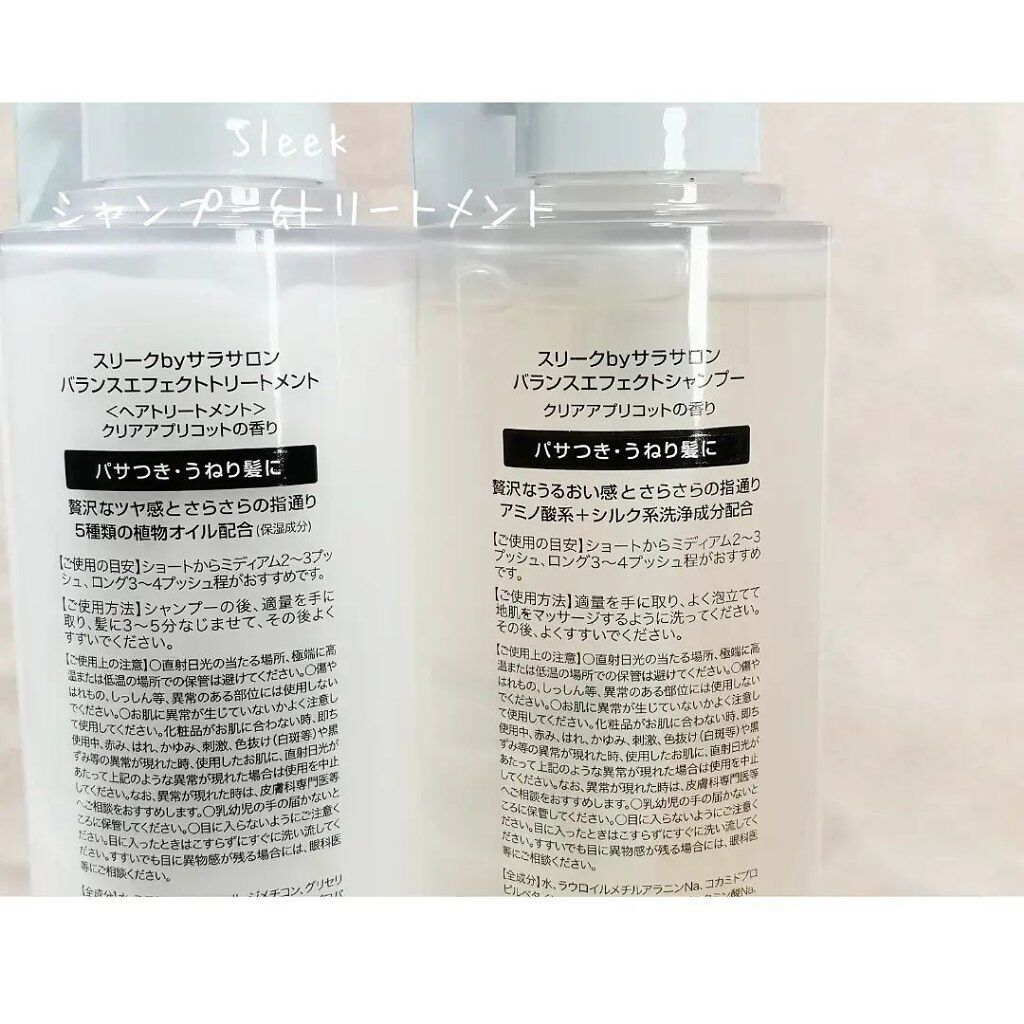 バランスエフェクトシャンプー／トリートメント/スリーク by サラサロン/市販シャンプーを使ったクチコミ（3枚目）