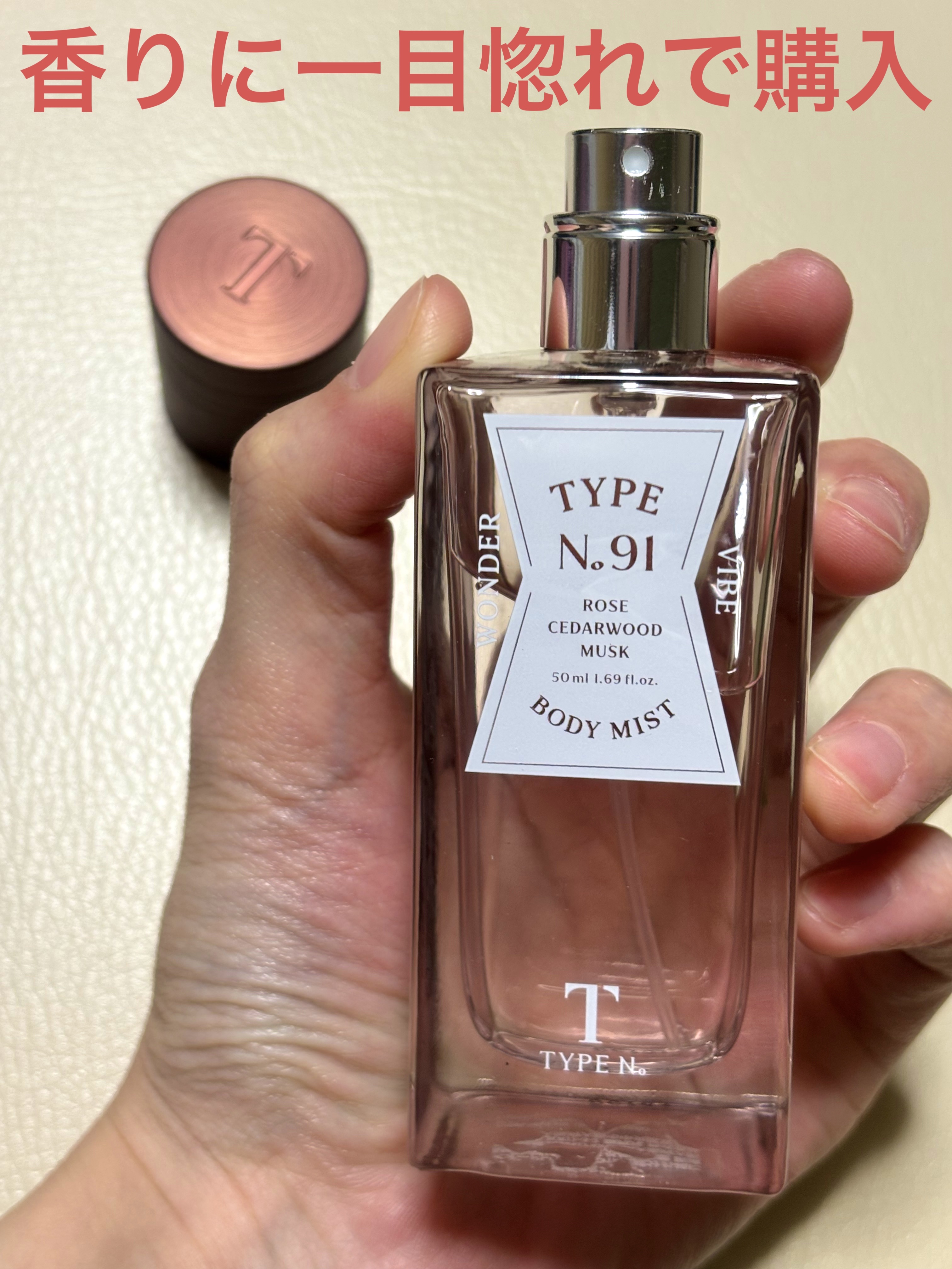 ボディミスト/Type No. /香水(その他)を使ったクチコミ（1枚目）