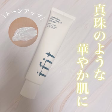 TFIT様より商品提供していただきました！



73%が水分エッセンス❤️
スキンケアもトーンアップも叶えてくれる
TFITのルミネールスキップトーンアップクリーム✨



このトーンアップクリームは