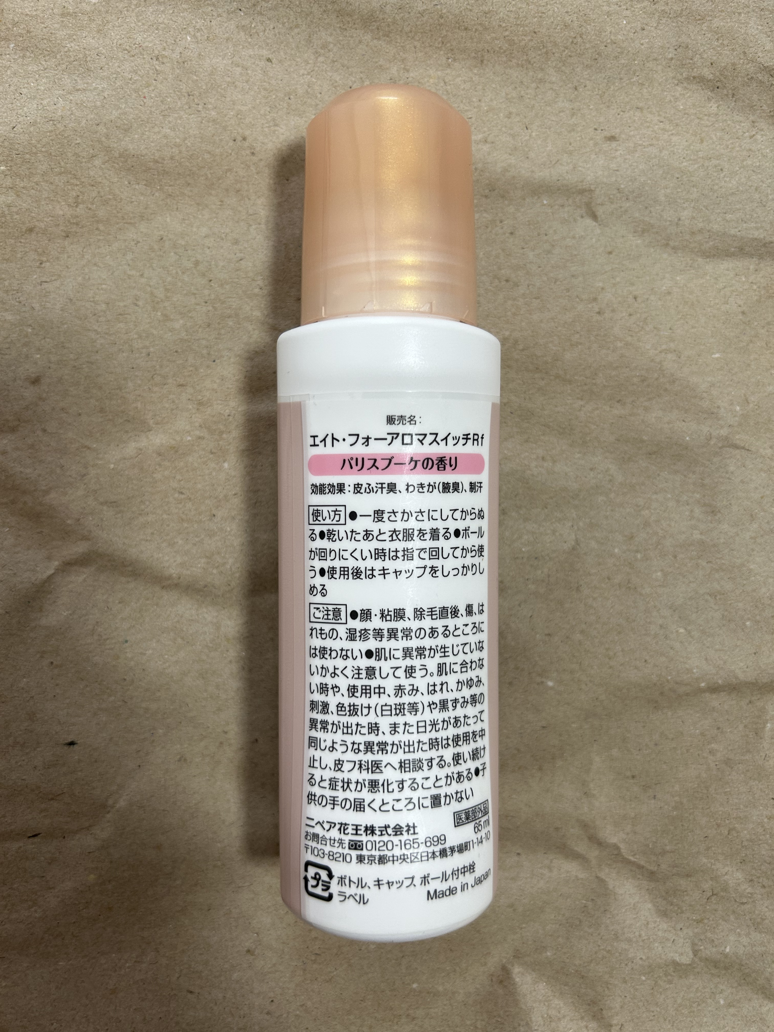 8x4 アロマスイッチ ロールオン パリスブーケの香り/８ｘ４/デオドラント・制汗剤を使ったクチコミ（2枚目）