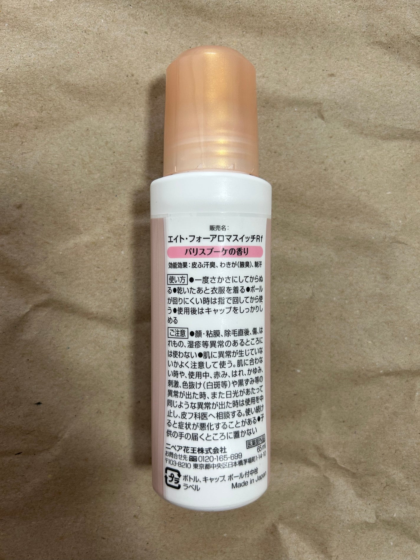 8x4 アロマスイッチ ロールオン パリスブーケの香り/8x4/デオドラント・制汗剤を使ったクチコミ(2枚目)