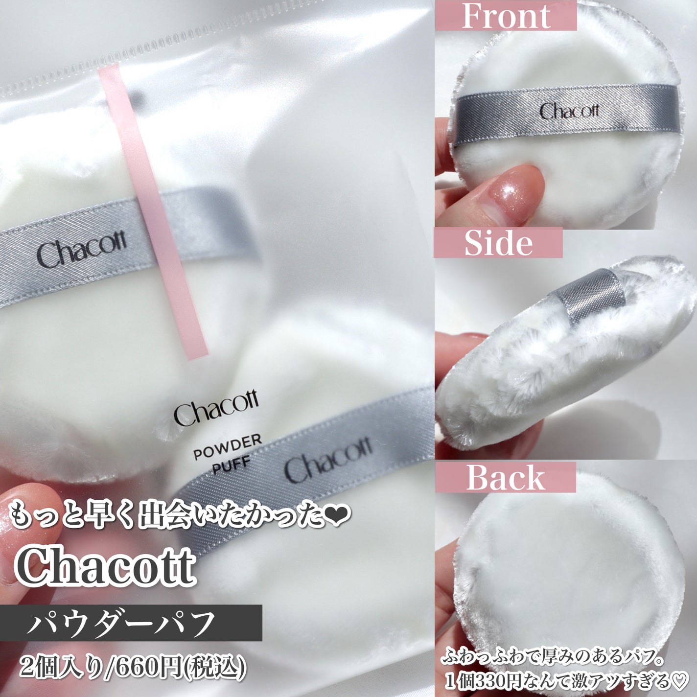 チャコット フィニッシングパウダー モイスト/チャコット・コスメティクス/ルースパウダーを使ったクチコミ(6枚目)