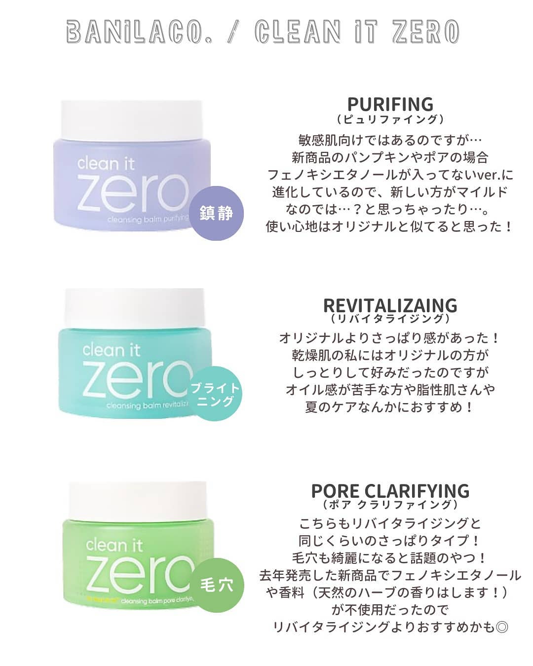 クリーンイットゼロ クレンジングバーム オリジナル/BANILA CO/クレンジングバームを使ったクチコミ(5枚目)