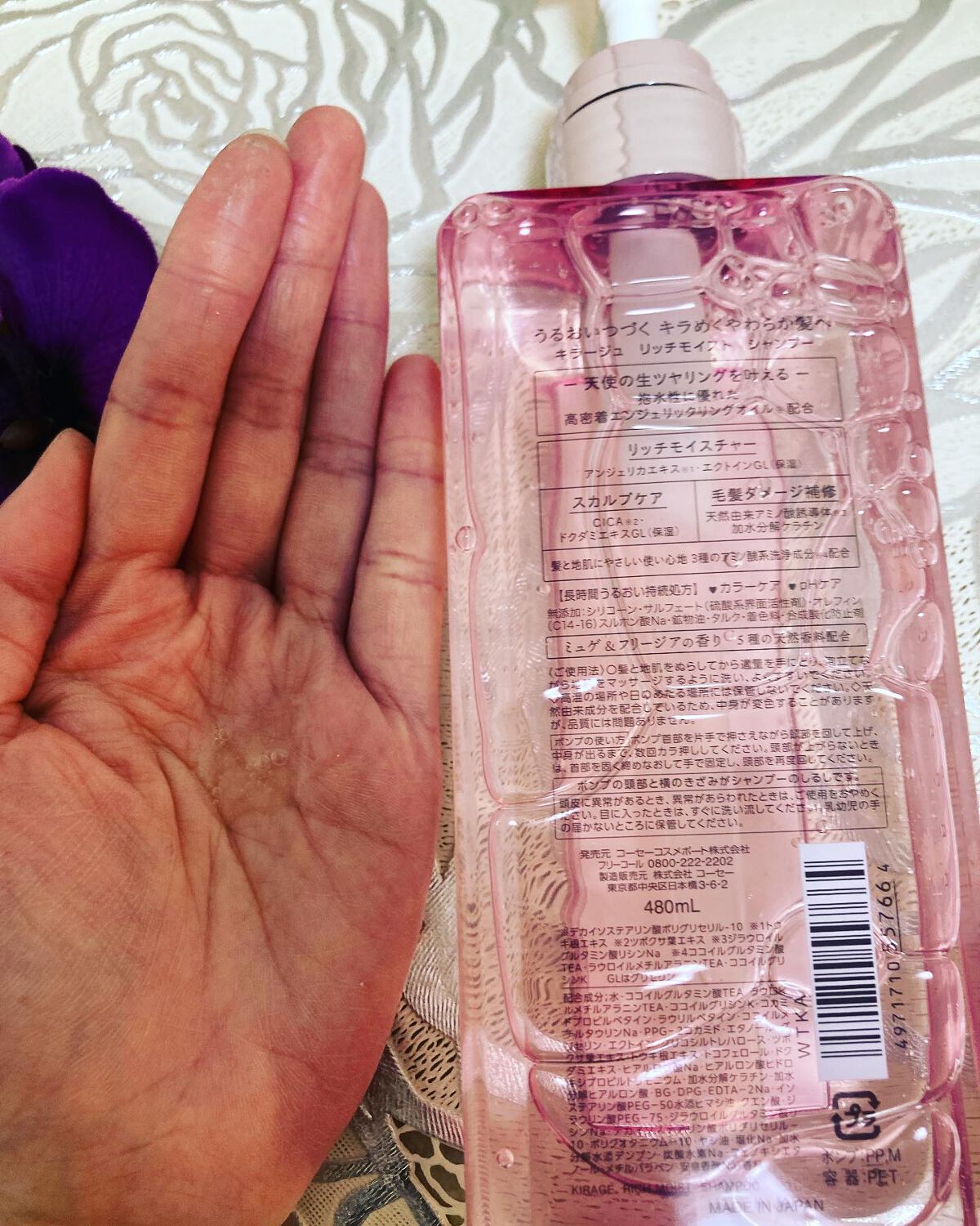 リッチモイスト ヘアオイル/キラージュ/ヘアオイルを使ったクチコミ（3枚目）