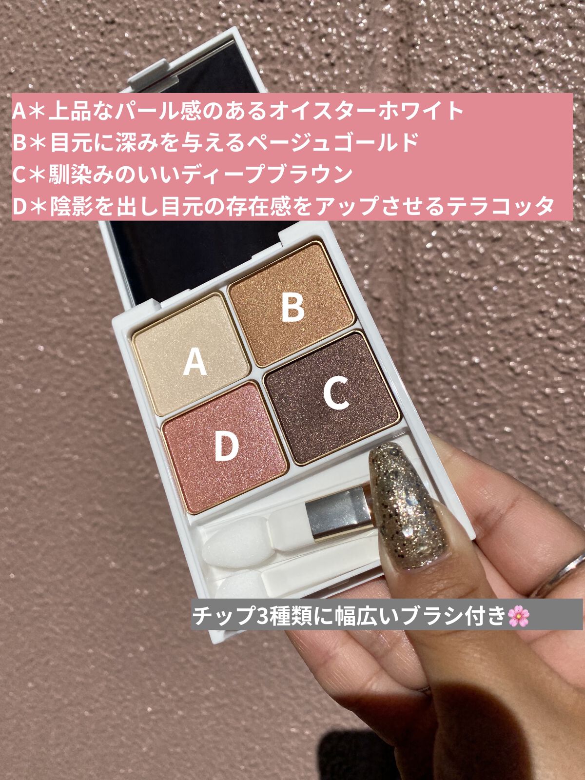パーテシア ベーシック アイシャドウパレット オトンヌ/SOPHIE & MIRA/アイシャドウパレットを使ったクチコミ（2枚目）