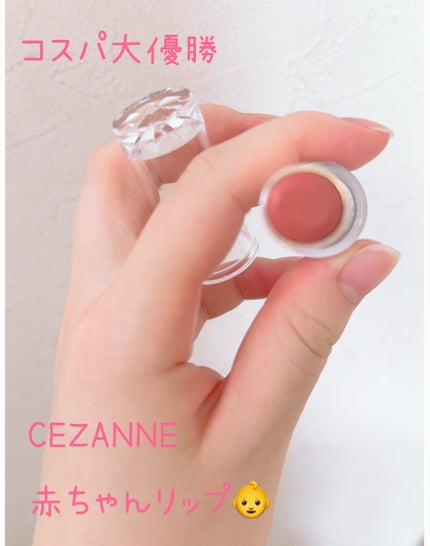 ラスティンググロスリップ/CEZANNE/口紅を使ったクチコミ(1枚目)