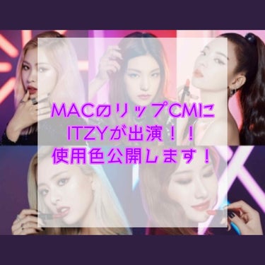 MACのCMにITZYが出演！！使用色も公開しちゃいます！！



韓国のMACのCMにITZYが出るみたいで！！とても嬉しかった😭😭😭


【ITZYモデル使用カラー】


イェジ：マイリトルシークレ