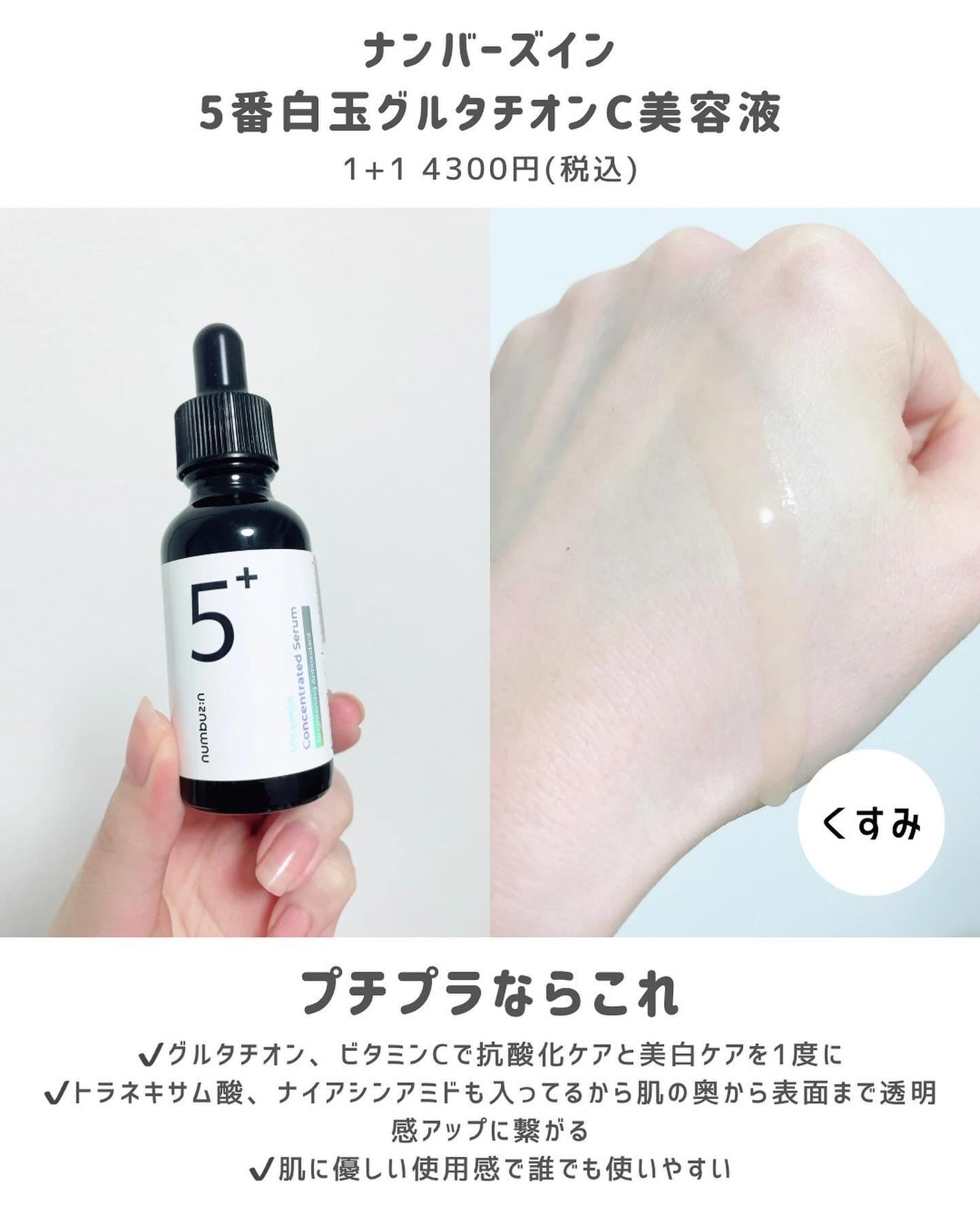 メラノショット W/ONE BY KOSE/美容液を使ったクチコミ(5枚目)