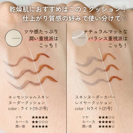 ジョンセンムル スキンヌーダーカバーレイヤークッション/JUNG SAEM MOOL/クッションファンデーションを使ったクチコミ(4枚目)