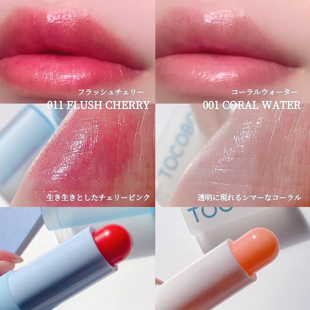 グラスティンティッドリップバーム/TOCOBO/リップバームを使ったクチコミ（2枚目）