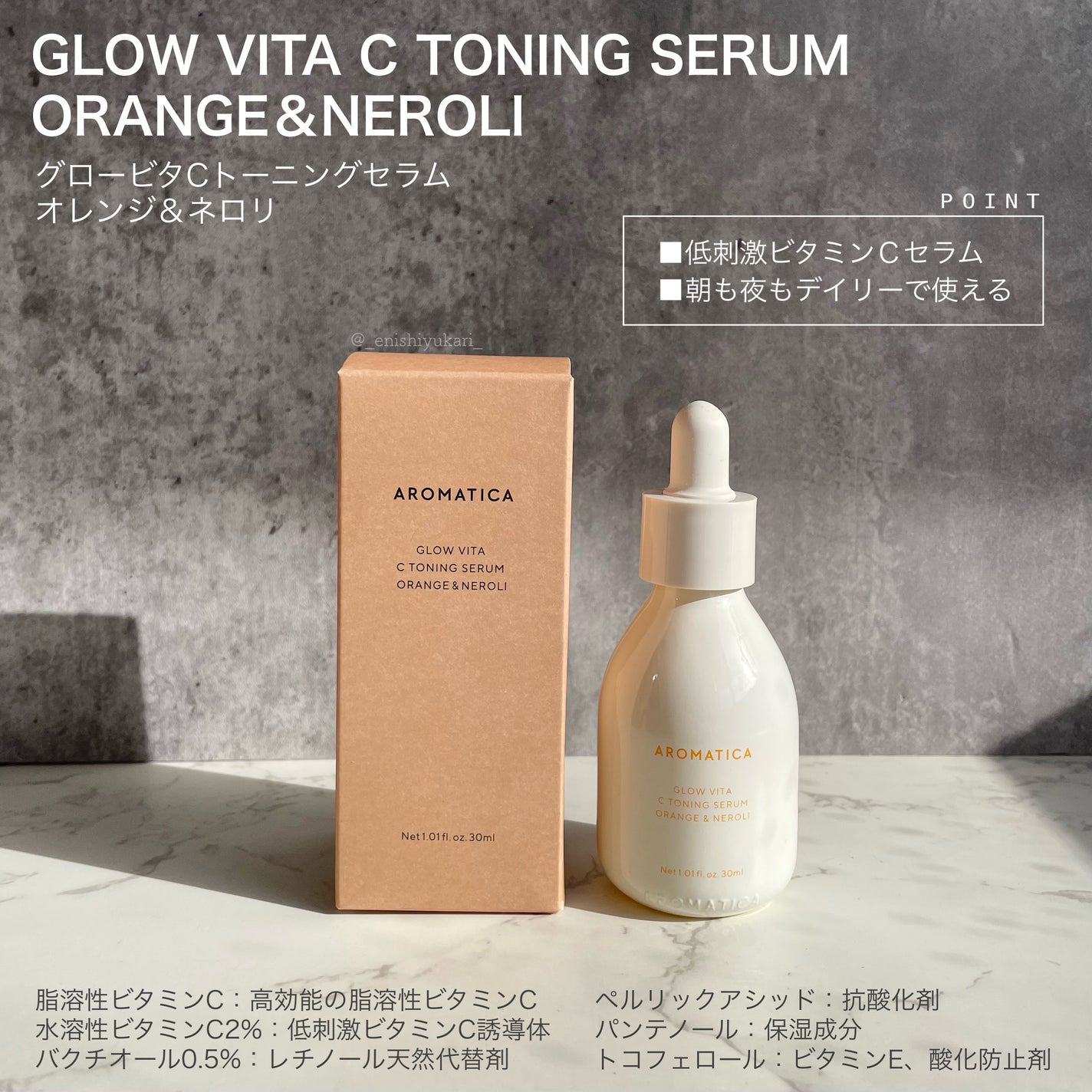 グロービタCトーニングセラム/AROMATICA/美容液を使ったクチコミ(2枚目)