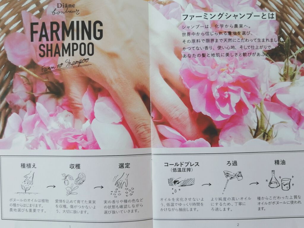 オレンジフラワーの香り/シャンプー＆トリートメント/ダイアン/市販シャンプーを使ったクチコミ（2枚目）