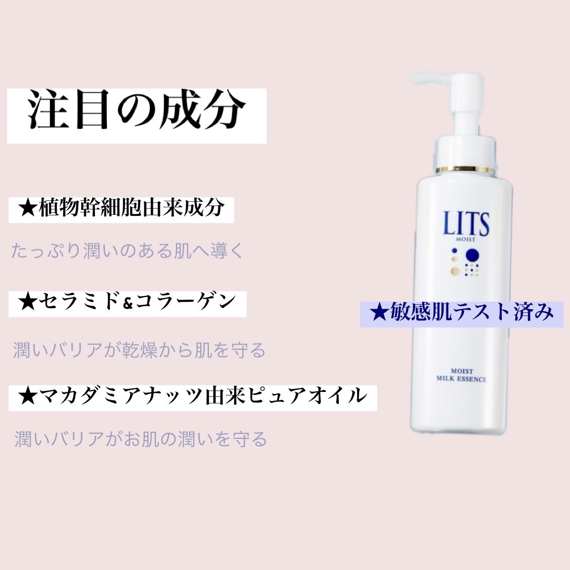 モイスト ミルクエッセンス/リッツ/乳液を使ったクチコミ（2枚目）